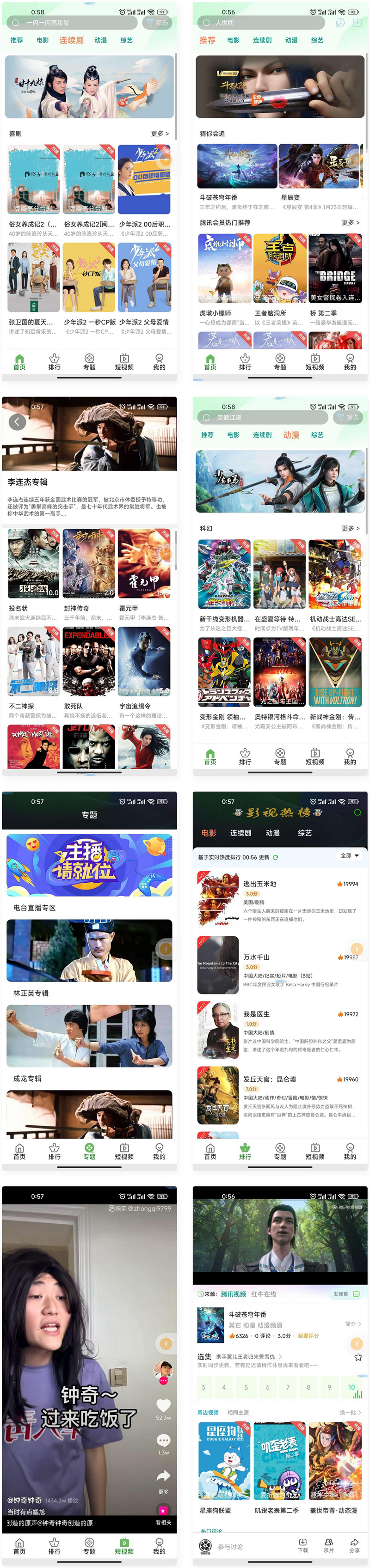 2022苹果CMS 全新二开影视源码app源码完整版 - 老林代码