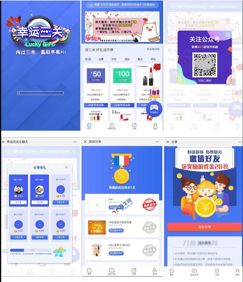 H5幸运口红幸运闯关源码 抖音口红源码 -完美运营修复版可轮换防封【独立后台版】 - 老林代码