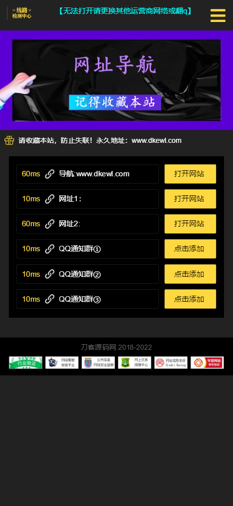 网址导航引导页面H5源码_自动检测域名延迟 - 老林代码
