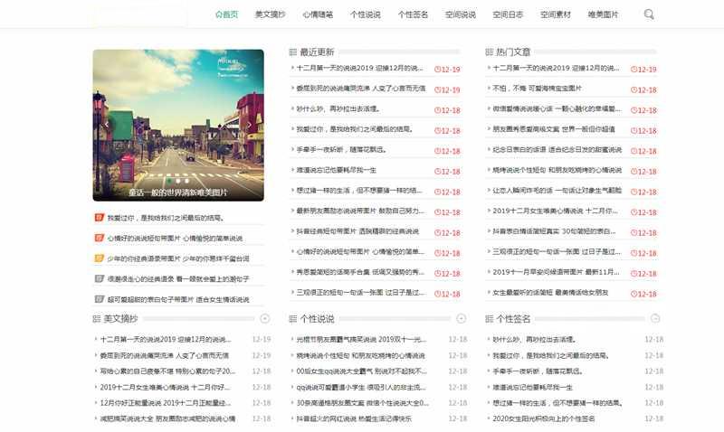 简洁纯文字类的Typecho主题wenso - 老林代码