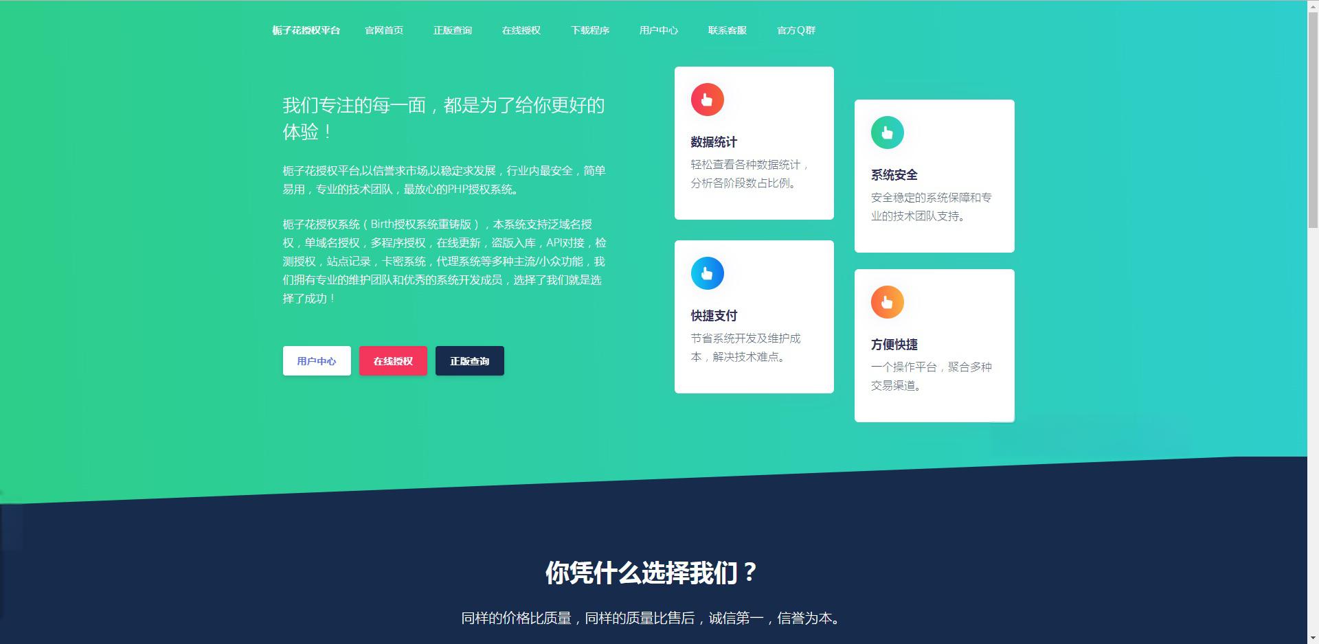 2022 栀子花授权系统开源版 - 老林代码