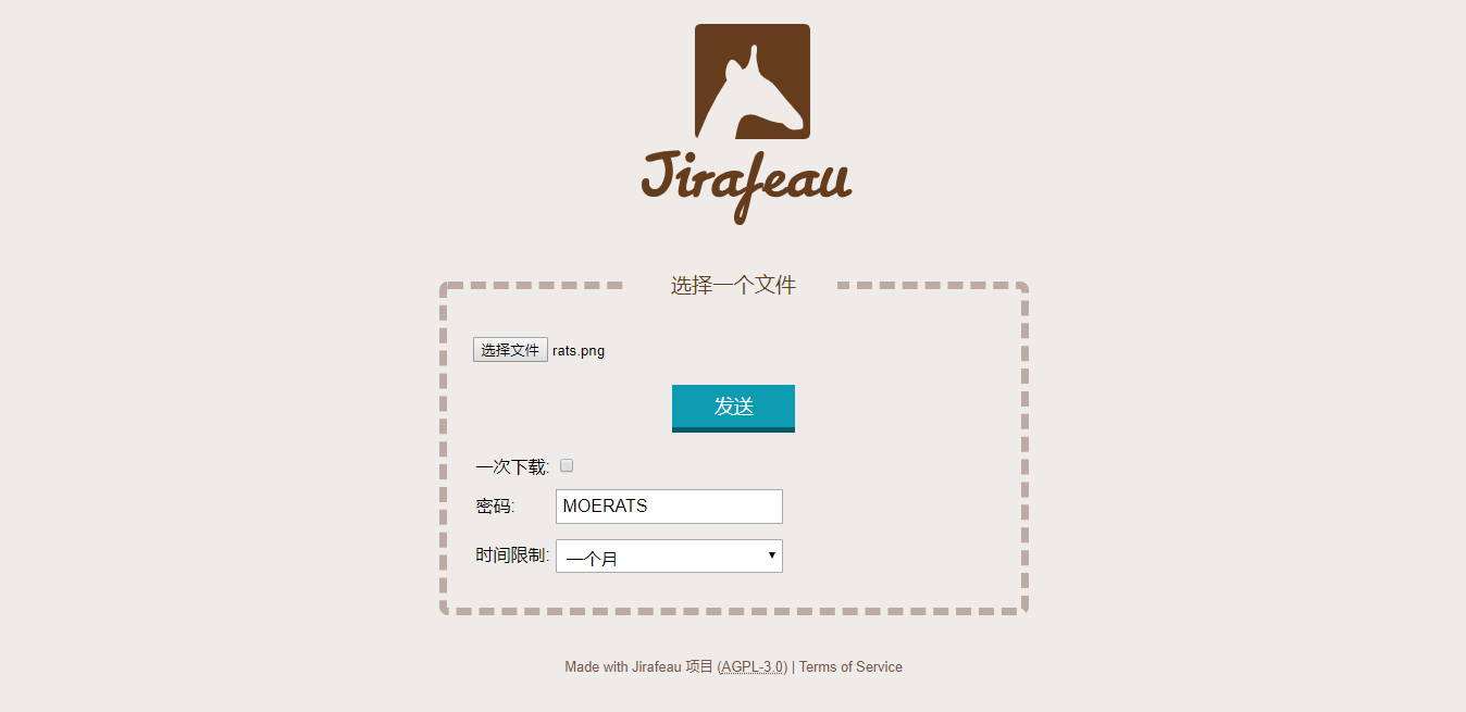 Jirafeau简洁的临时在线PHP网盘程序 - 老林代码