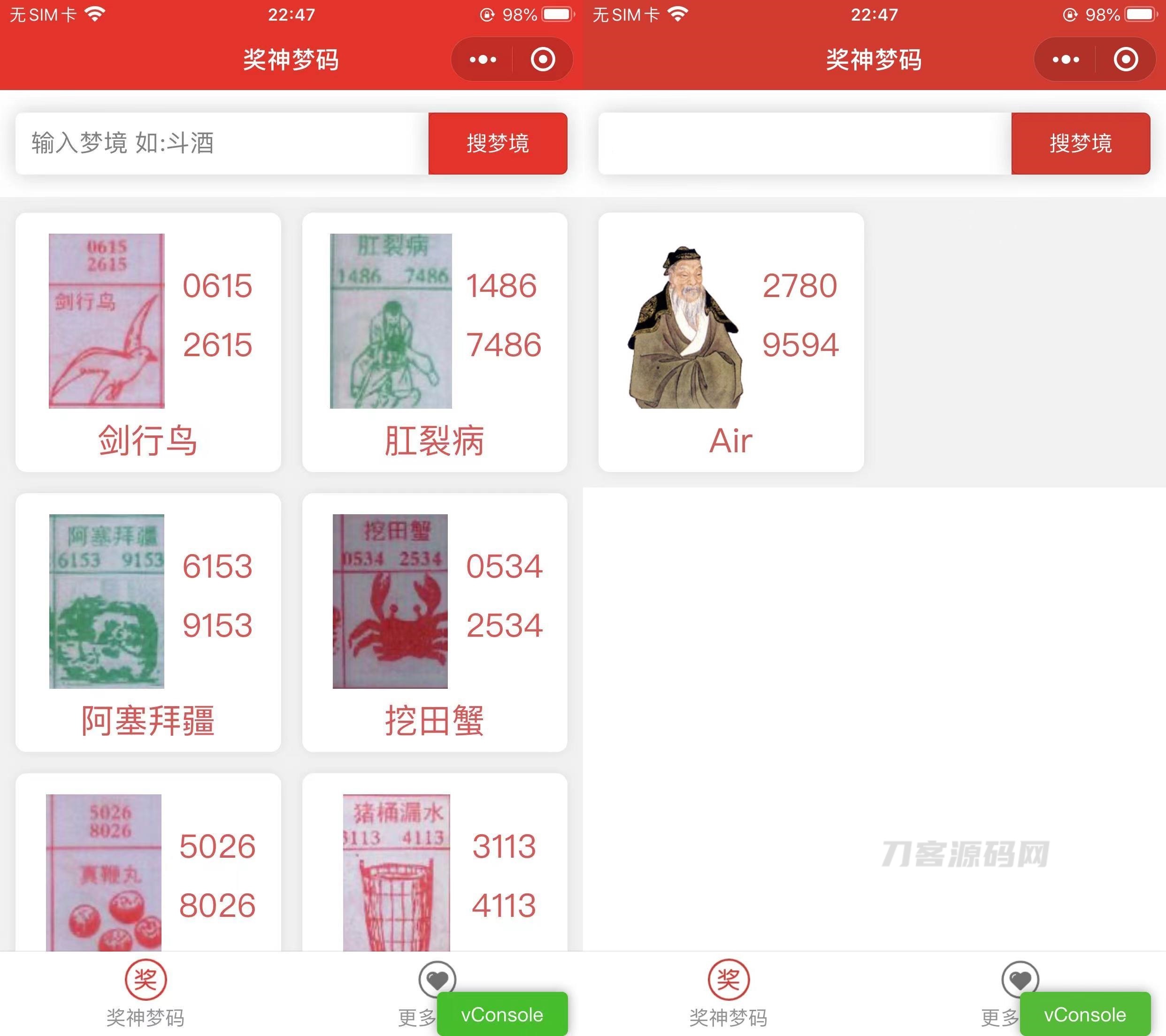 云开发 祖传七星彩等梦码微信小程序源码 - 老林代码