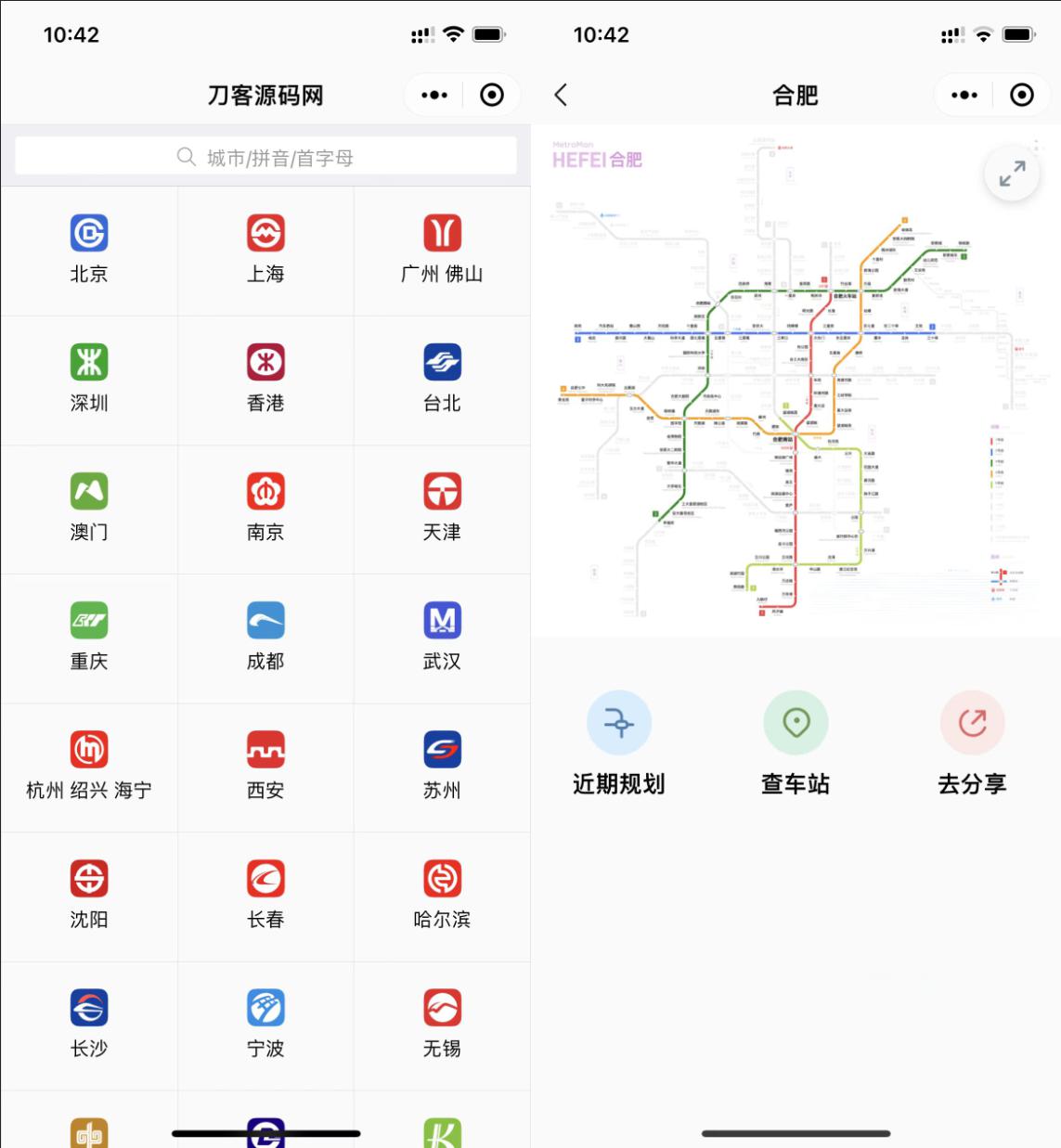 地铁路线图云开发小程序源码 - 老林代码