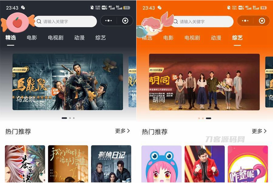 2022最新版影视小程序源码/支持Json官解+卡密系统源码 - 老林代码