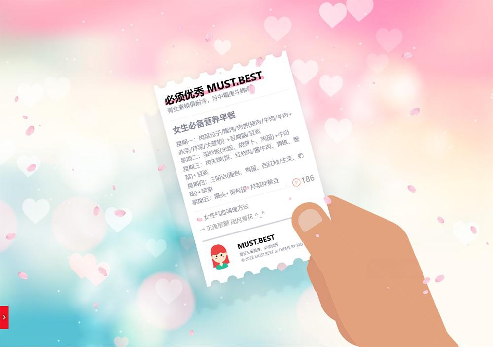BestGirl主题 | Typecho秀气主题 | 女性主题 - 老林代码