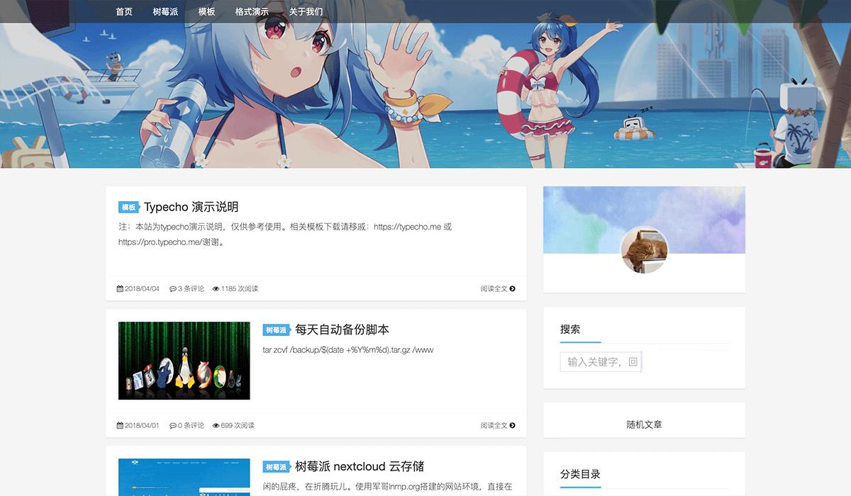 Kratos | Typecho主题 完美移植WordPress - 老林代码