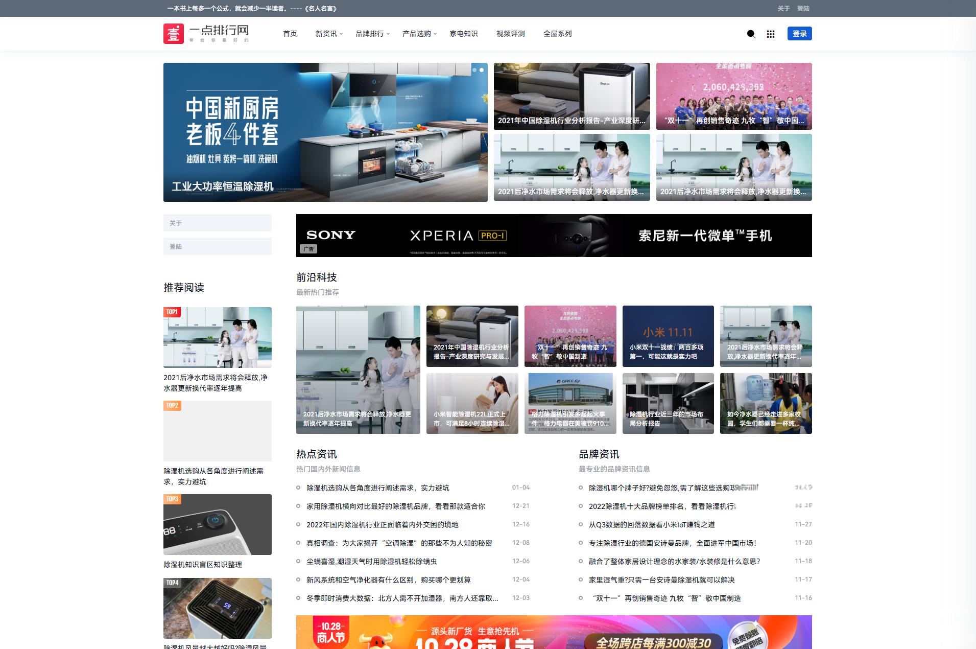 响应式门户Ginto主题 | Typecho主题 - 老林代码