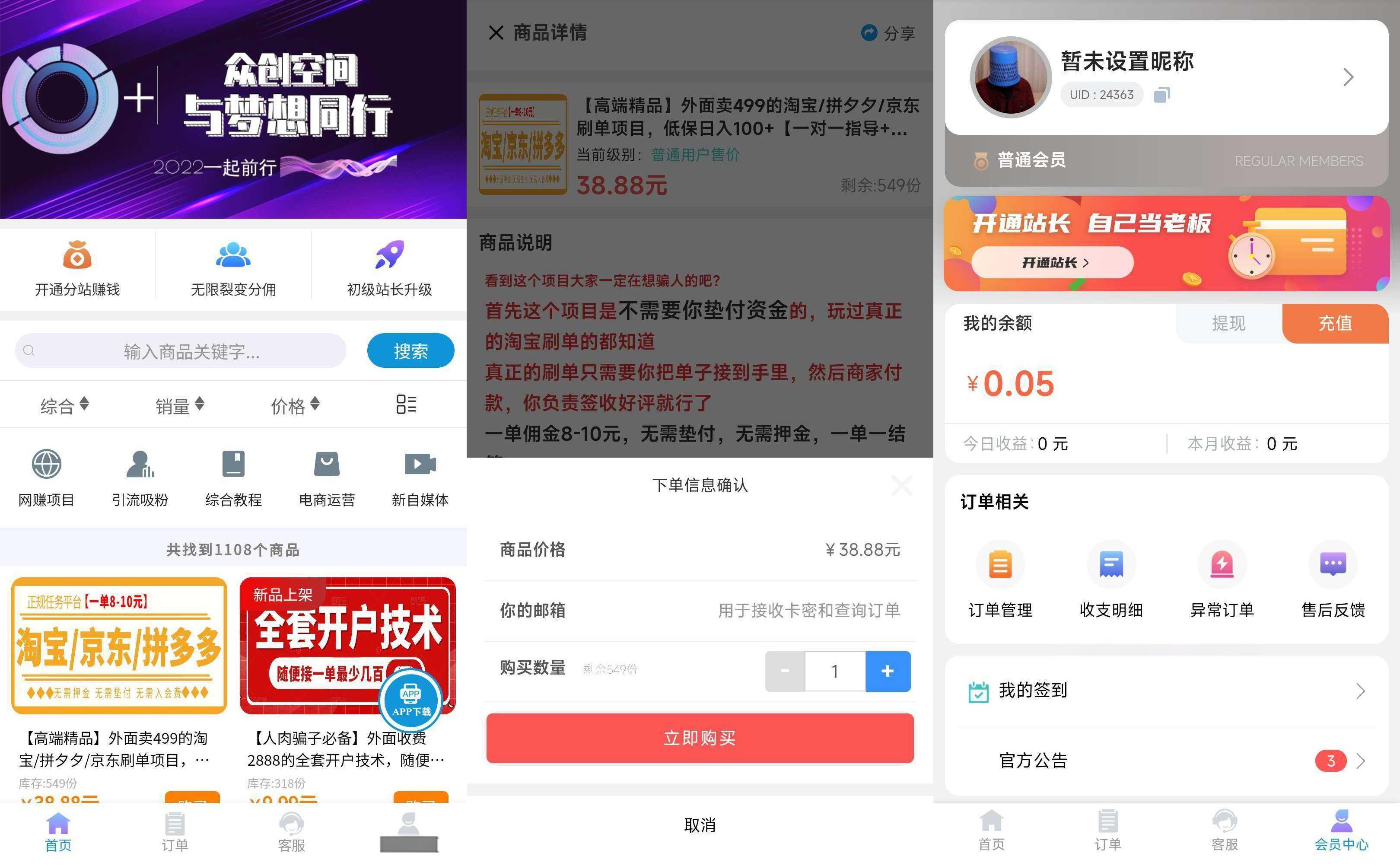 2022 最新改良版彩虹代刷知识付费模板系统源码 - 老林代码