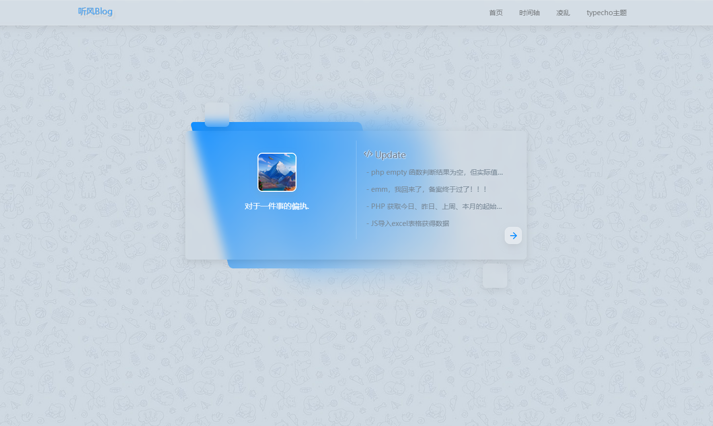 StarrySky模板主题 | Typecho主题 - 老林代码