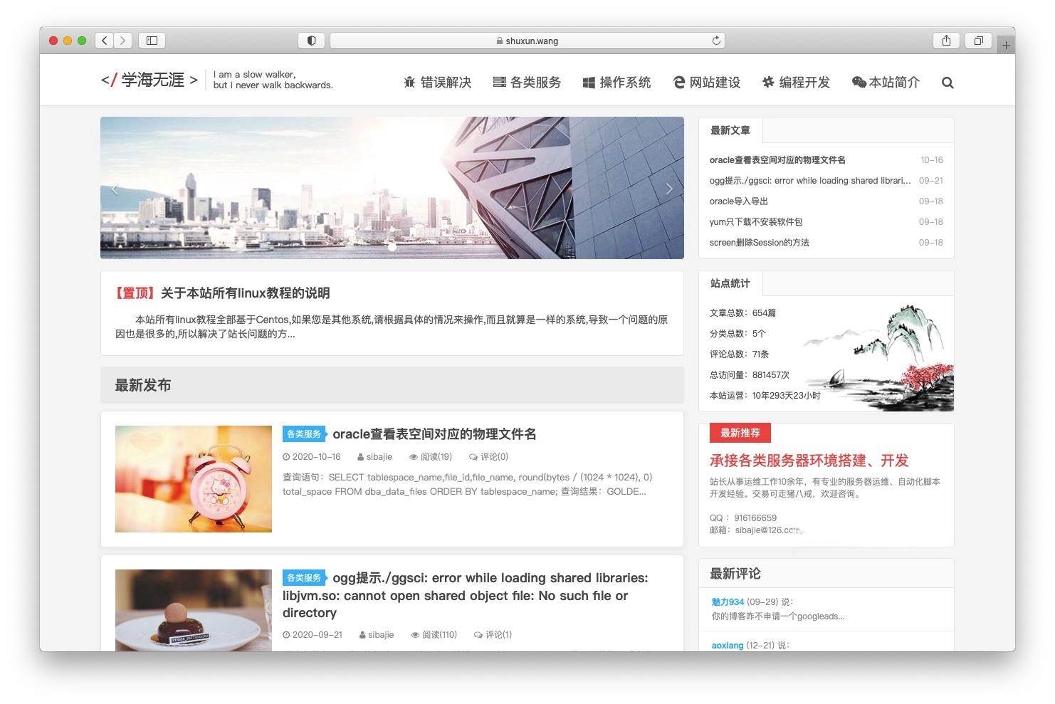 仿大前端主题Typecho-theme-DUX | Typecho主题模板 - 老林代码