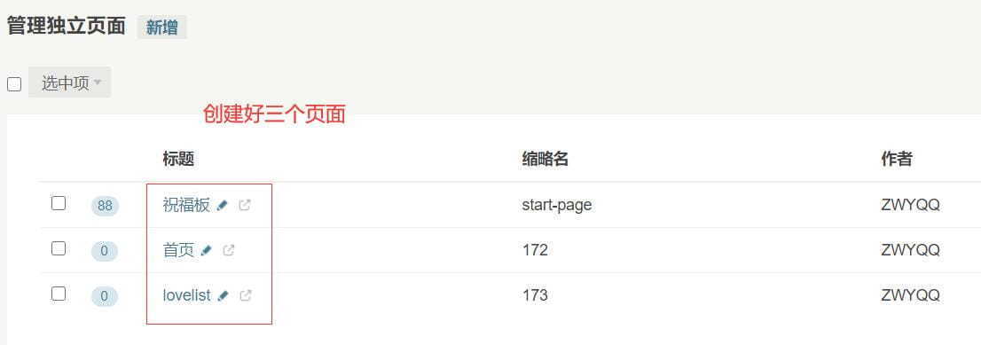 Brave主题 | 情侣主题 | Typecho主题模板源码 - 老林代码