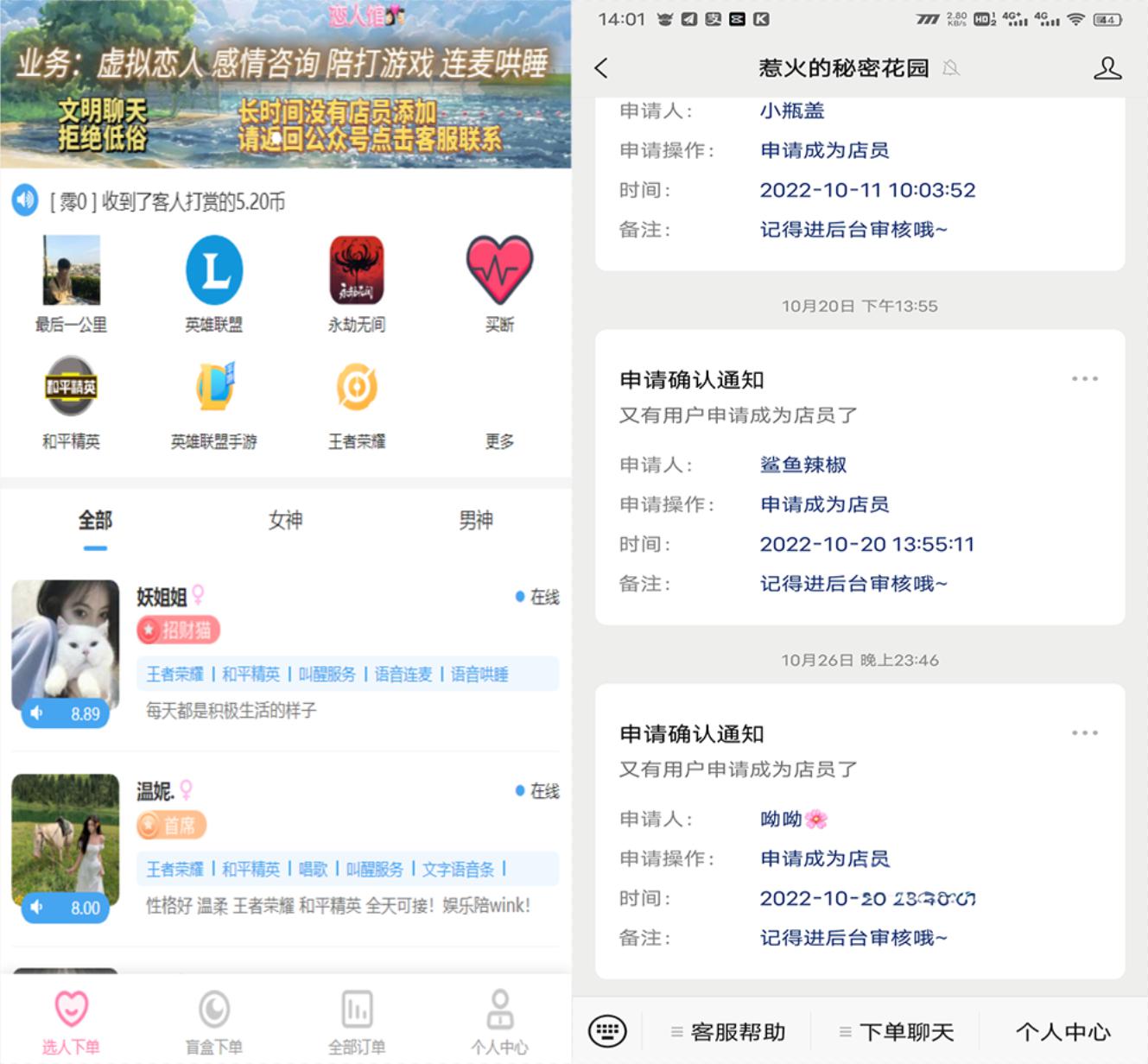 全网首发 游戏陪玩系统 语音聊天系统商业版源码 附教程 - 老林代码