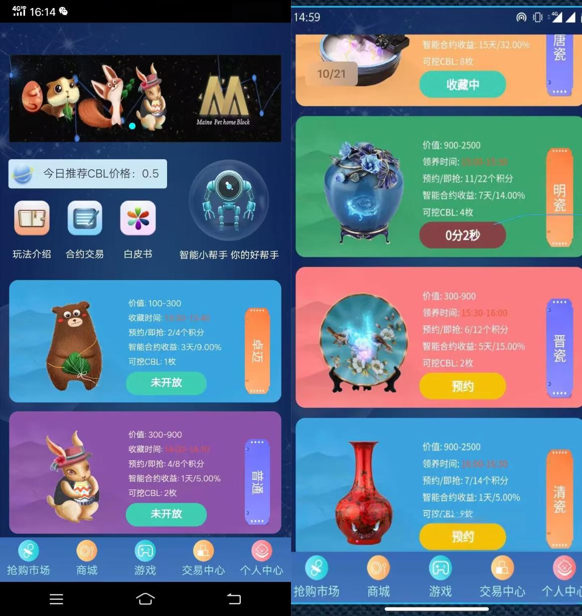 【区块链挖矿源码】价值6万 支持商城 挖矿 otc 拍卖 抢宝 分销 带机器人 等等功能 - 老林代码