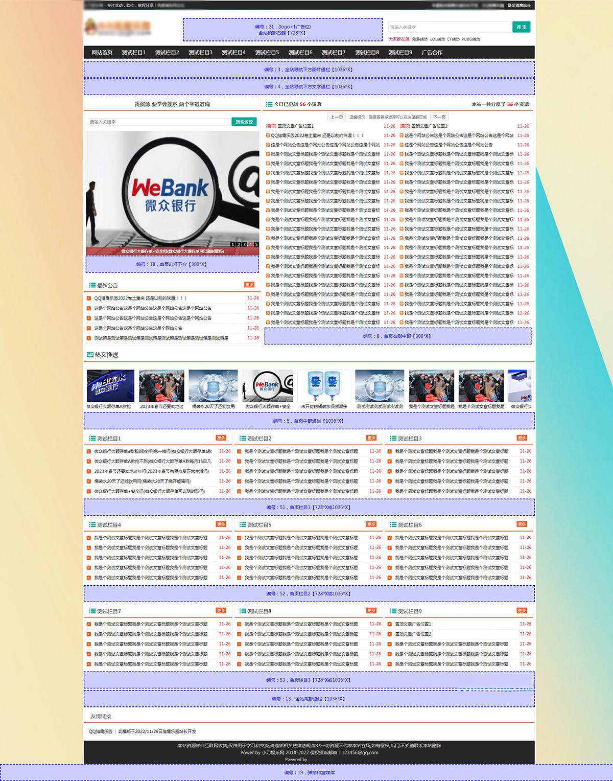 精仿某资源网Emlog主题开源模板-全网首发 - 老林代码