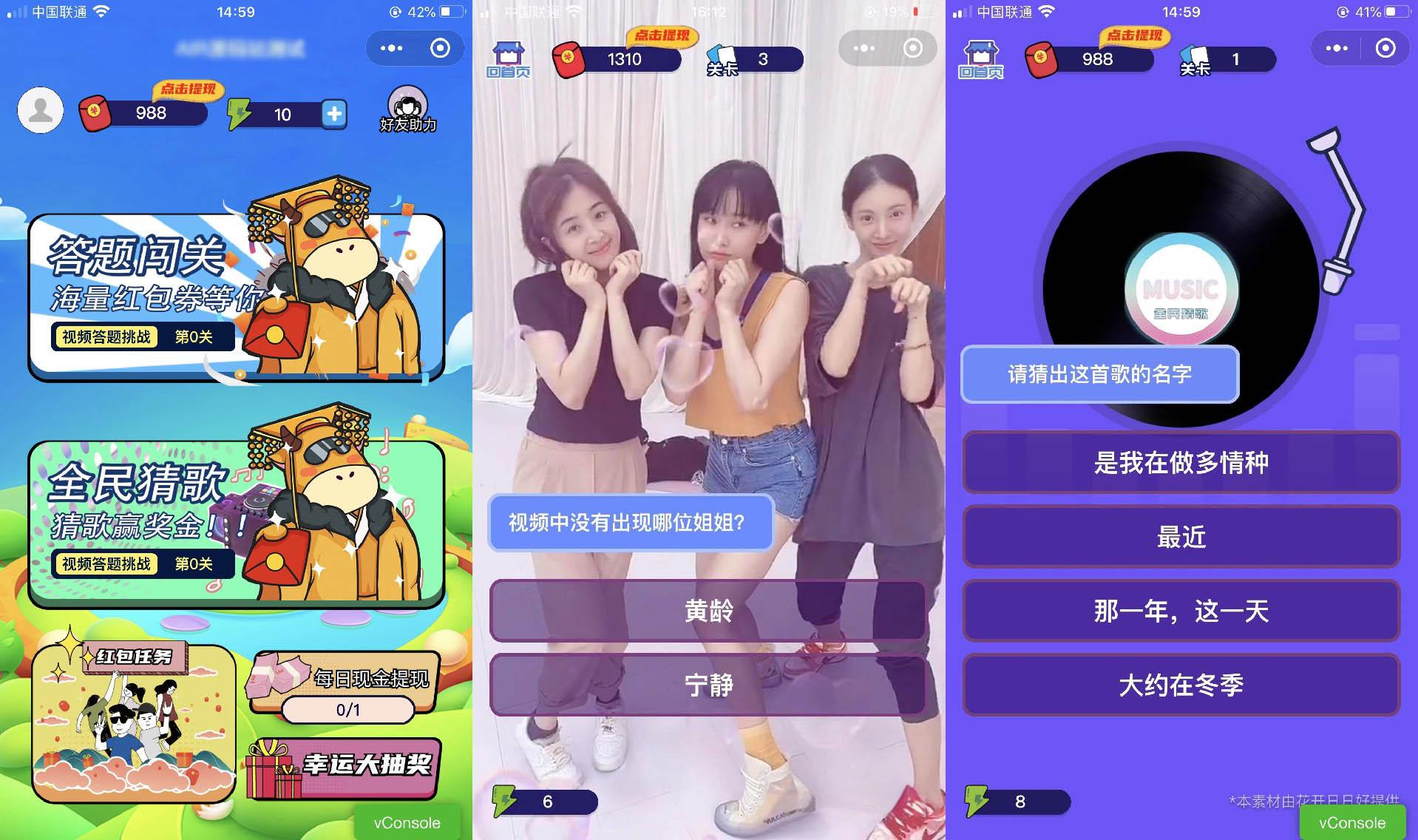 功能强大UI美观的视频答题猜歌闯关娱乐微信小程序源码 - 老林代码