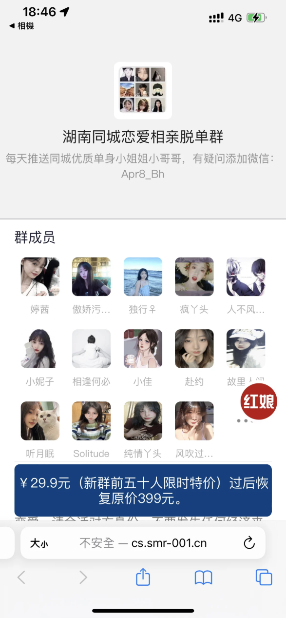 最新微信付费进群收费进群系统源码 底部会显示价格（可自定义）入群 - 老林代码