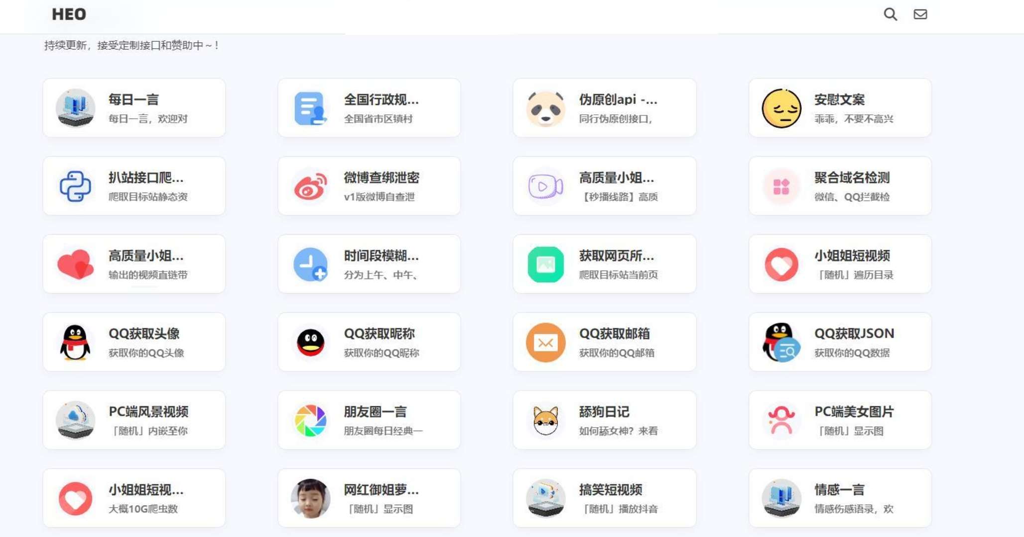 夏柔免费API管理系统源码 - 老林代码
