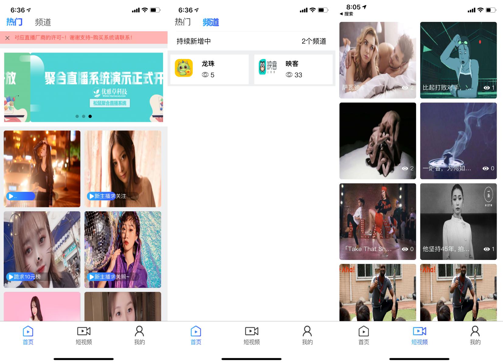 YYC松鼠聚合直播系统源码 | 融和电商商城、网红热点、娱乐竞技直播等 - 老林代码