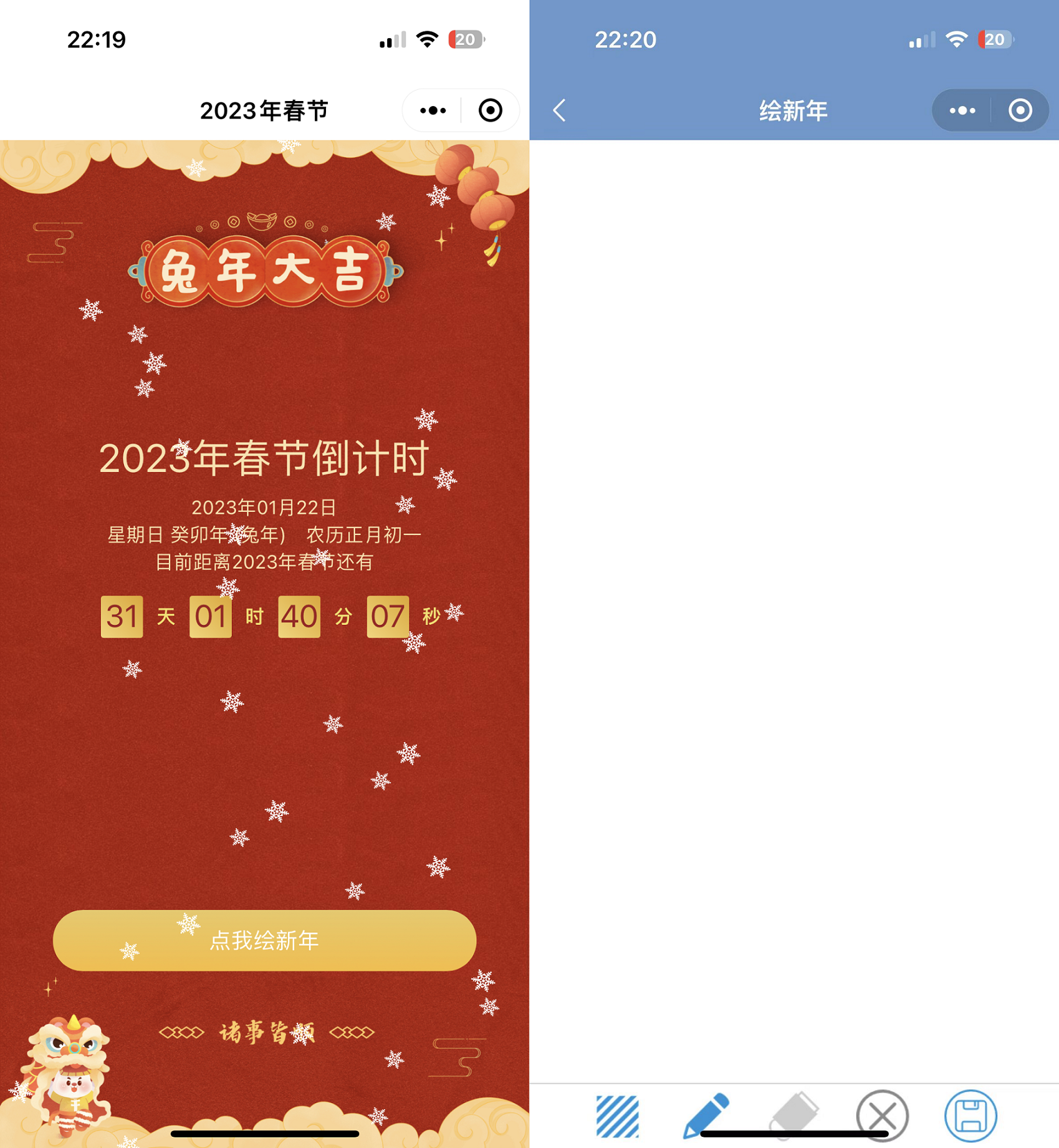 2023兔年新年春节倒计时微信小程序源码 - 老林代码