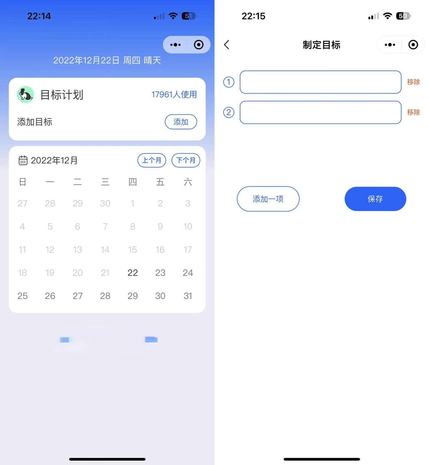 个人目标日历定制制作小工具微信小程序源码 - 老林代码