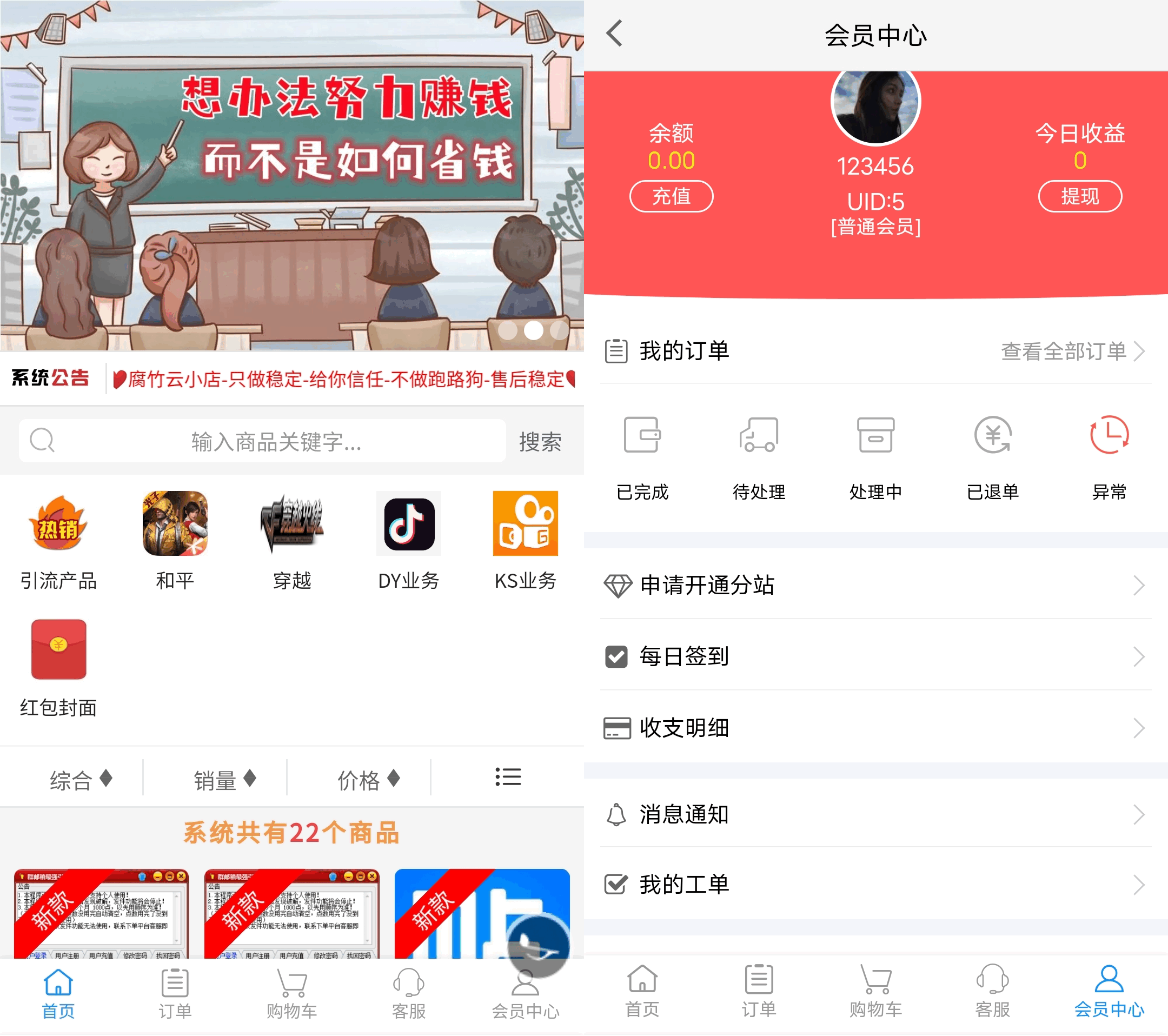 2023最新自助下单彩虹云商城系统免授权无后源码下载 - 老林代码