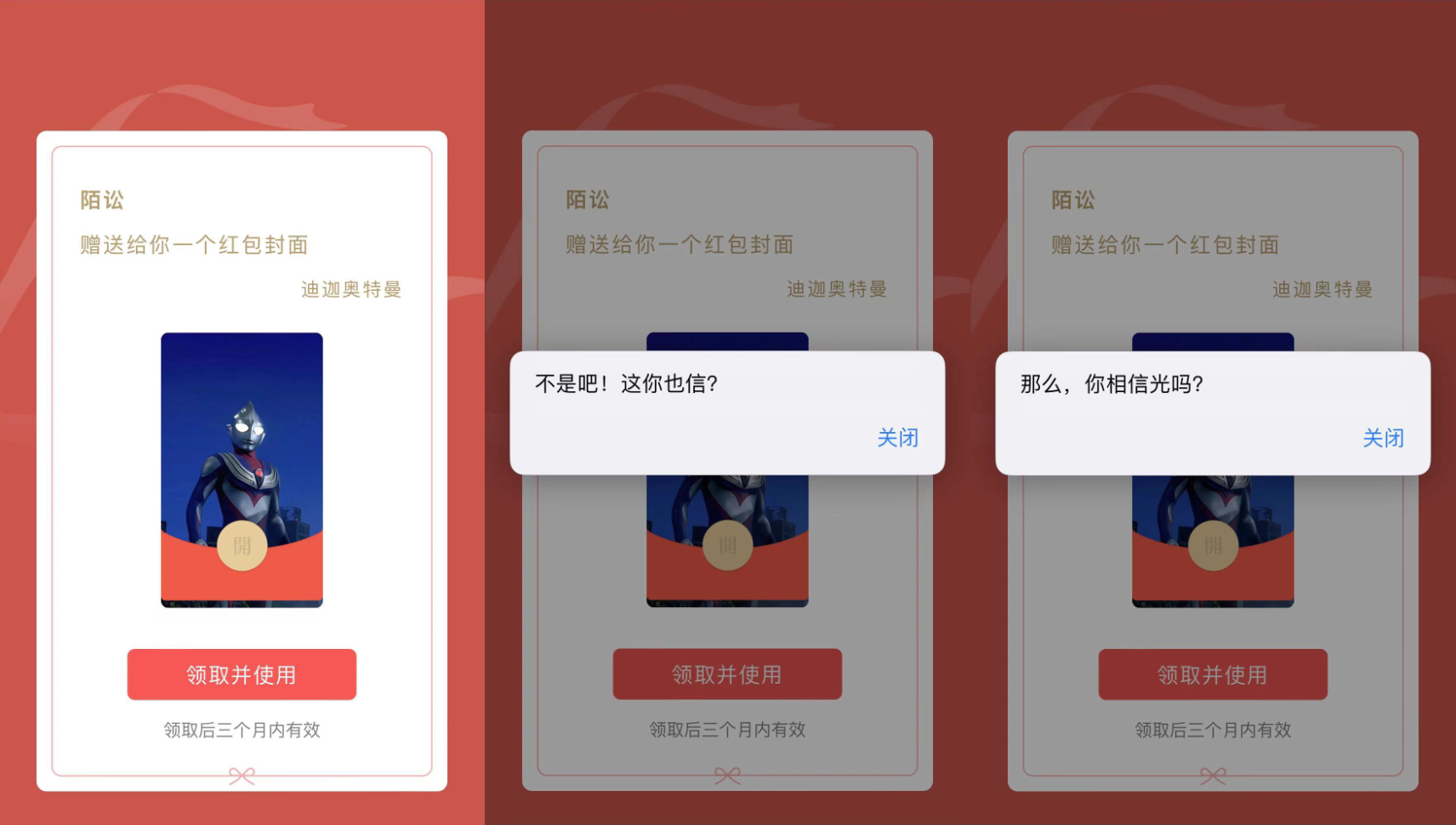 红包封面整蛊版网页源码 - 老林代码