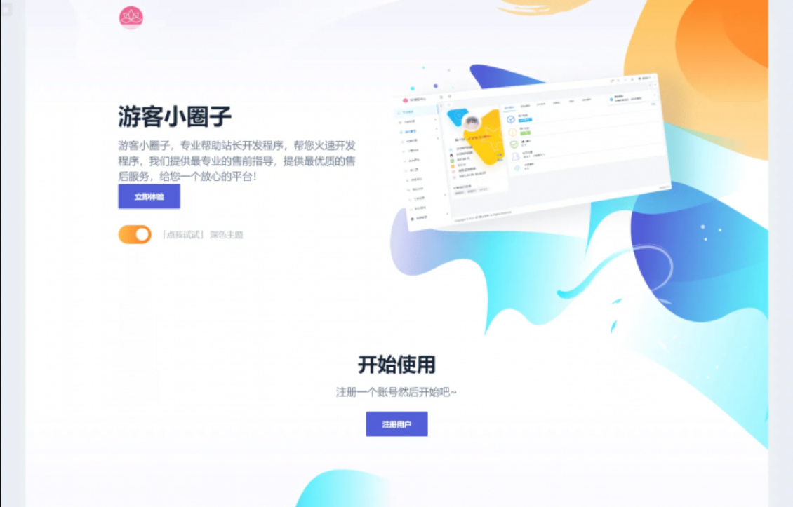 2023全新SF授权系统源码 V3.7全开源无加密版本 - 老林代码