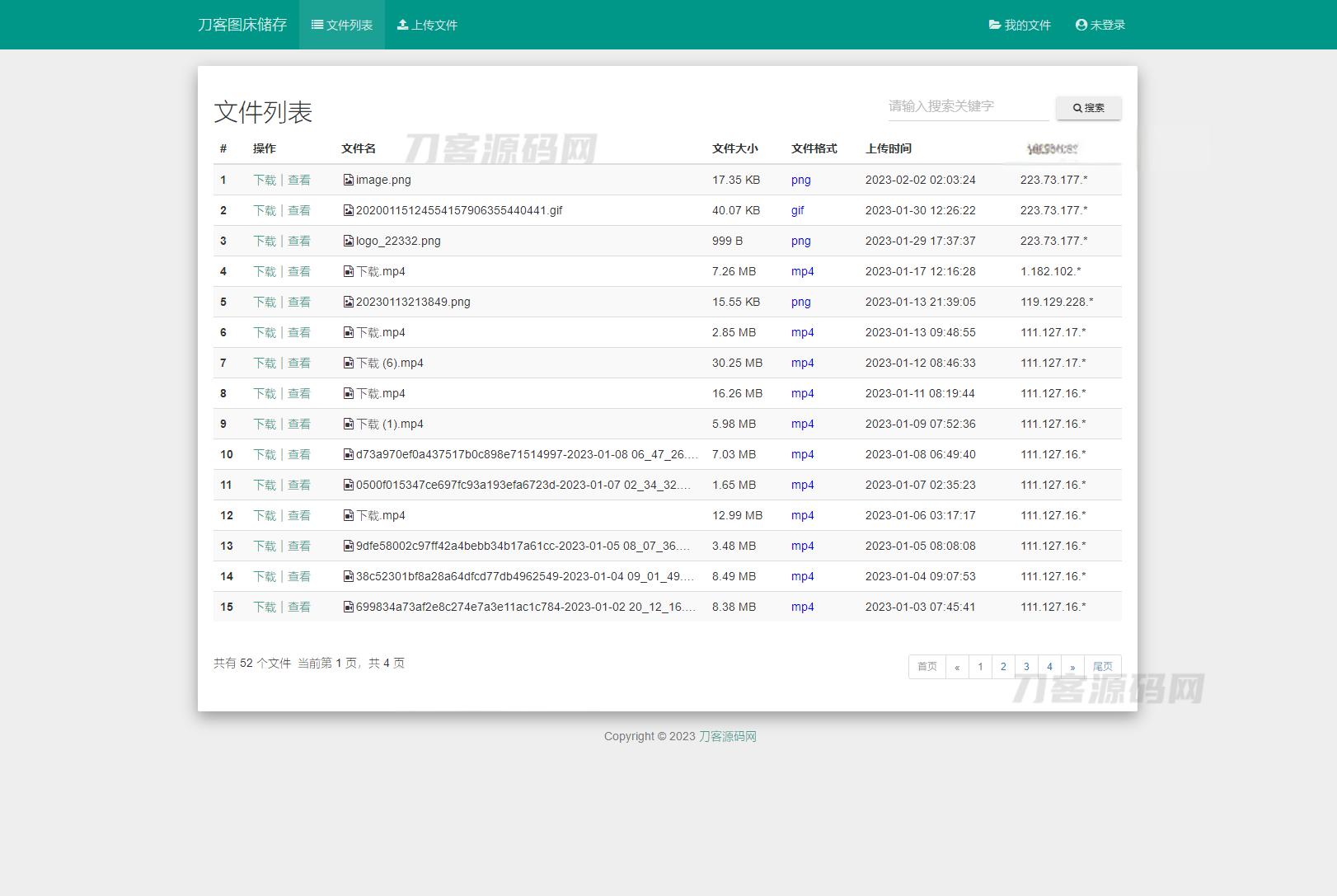 彩虹外链网盘V5.4更新 新增用户系统与分块上传 - 老林代码