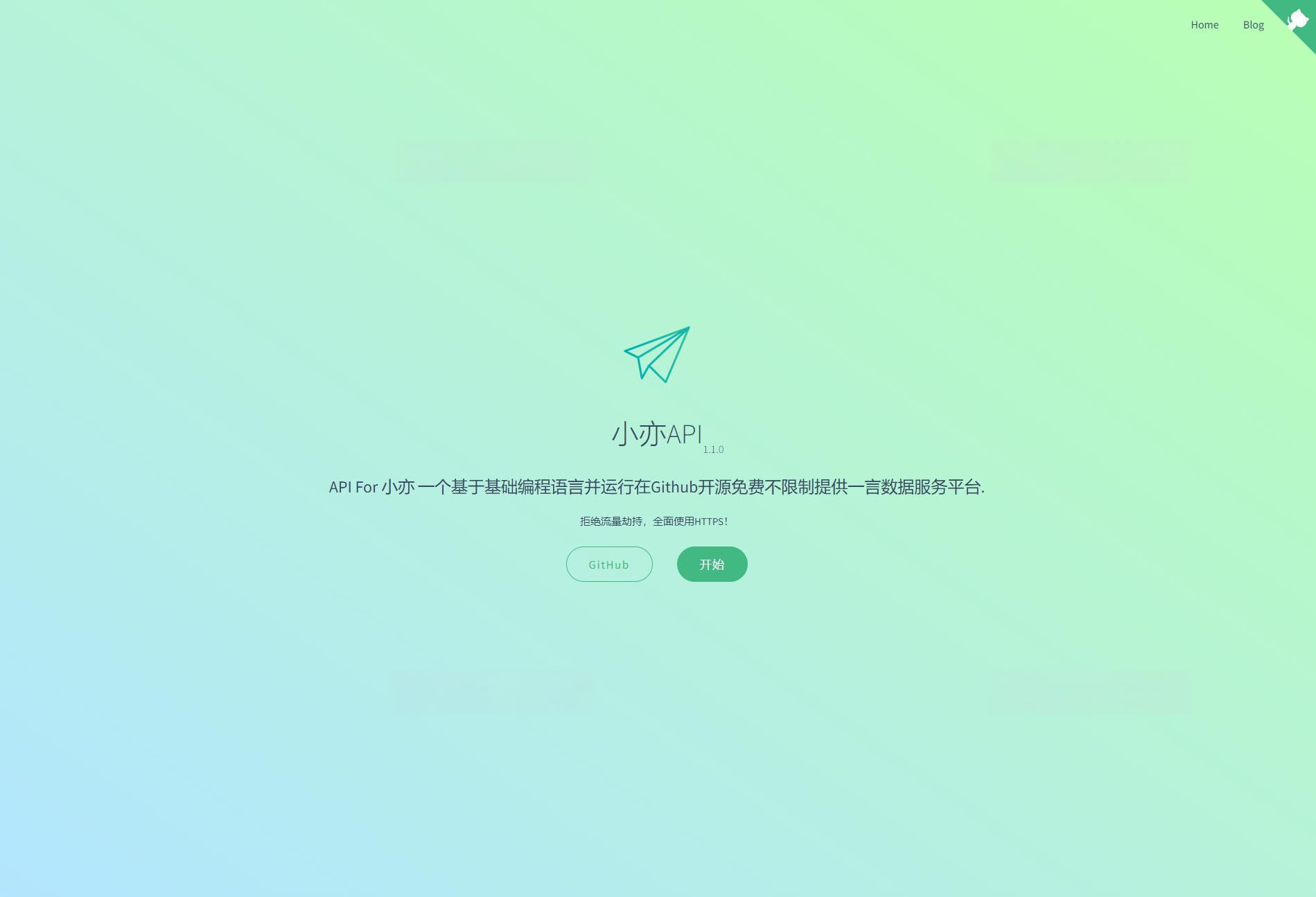 小亦API 一言18种接口开源源码下载 - 老林代码