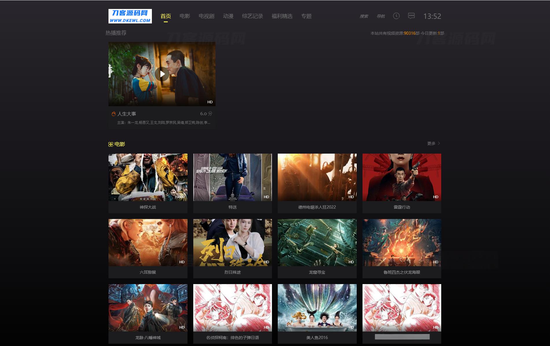 苹果CMS V10首涂第十四套模板酷黑渐变特色自适应高端模板 - 老林代码