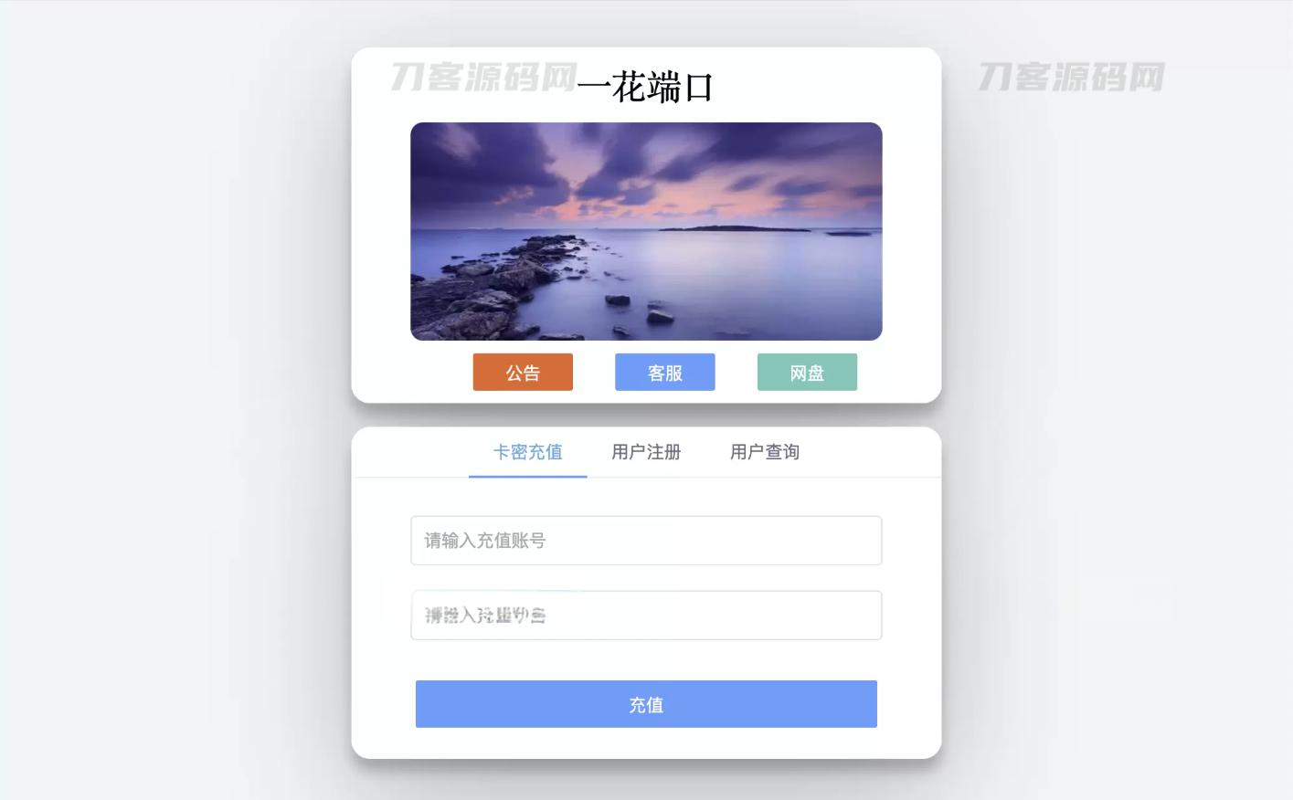 CCPROXY卡密管理系统 | 生成卡密 激活 用户在线管理 socket 通讯 全开源 - 老林代码