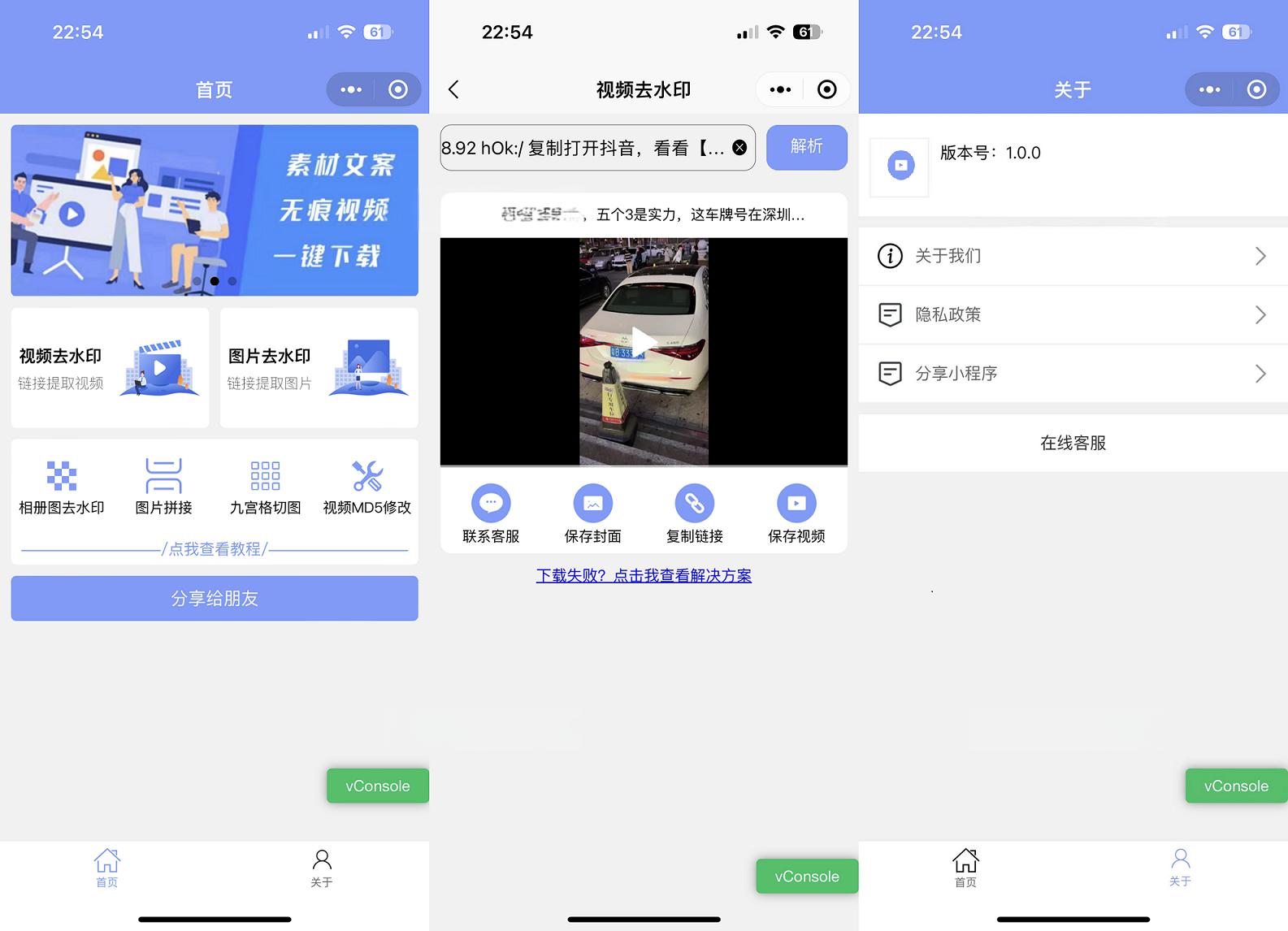 2023新版 多功能去水印工具微信小程序源码_带流量主功能 - 老林代码