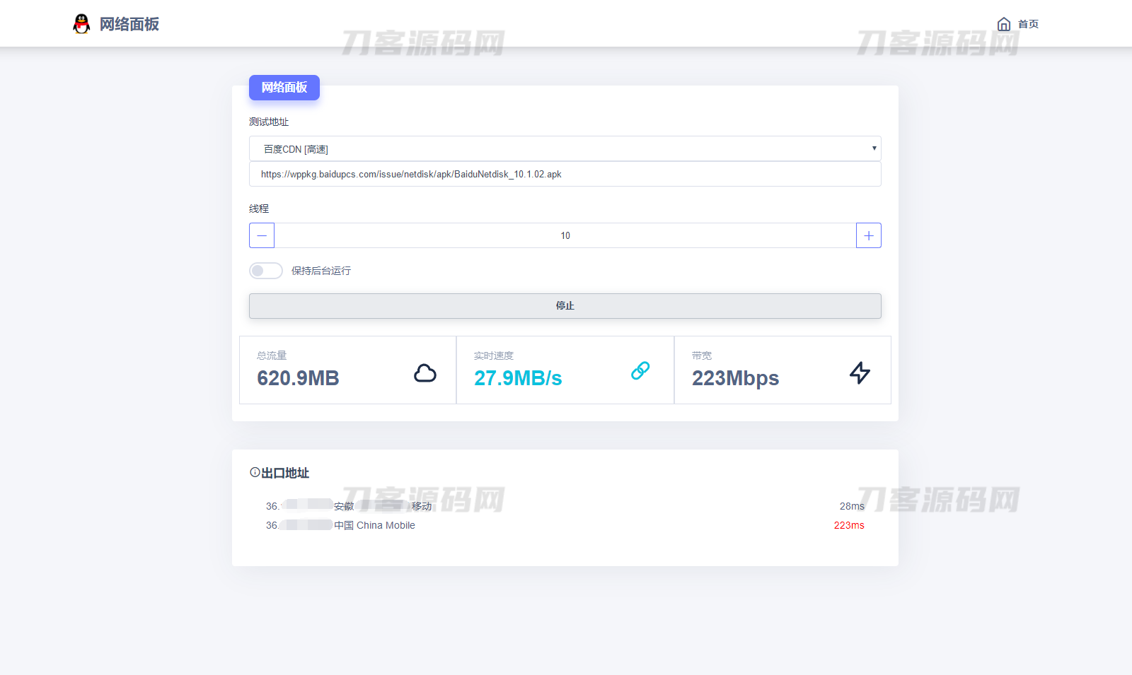 多线程在线检测网速流量HTML源码 - 老林代码