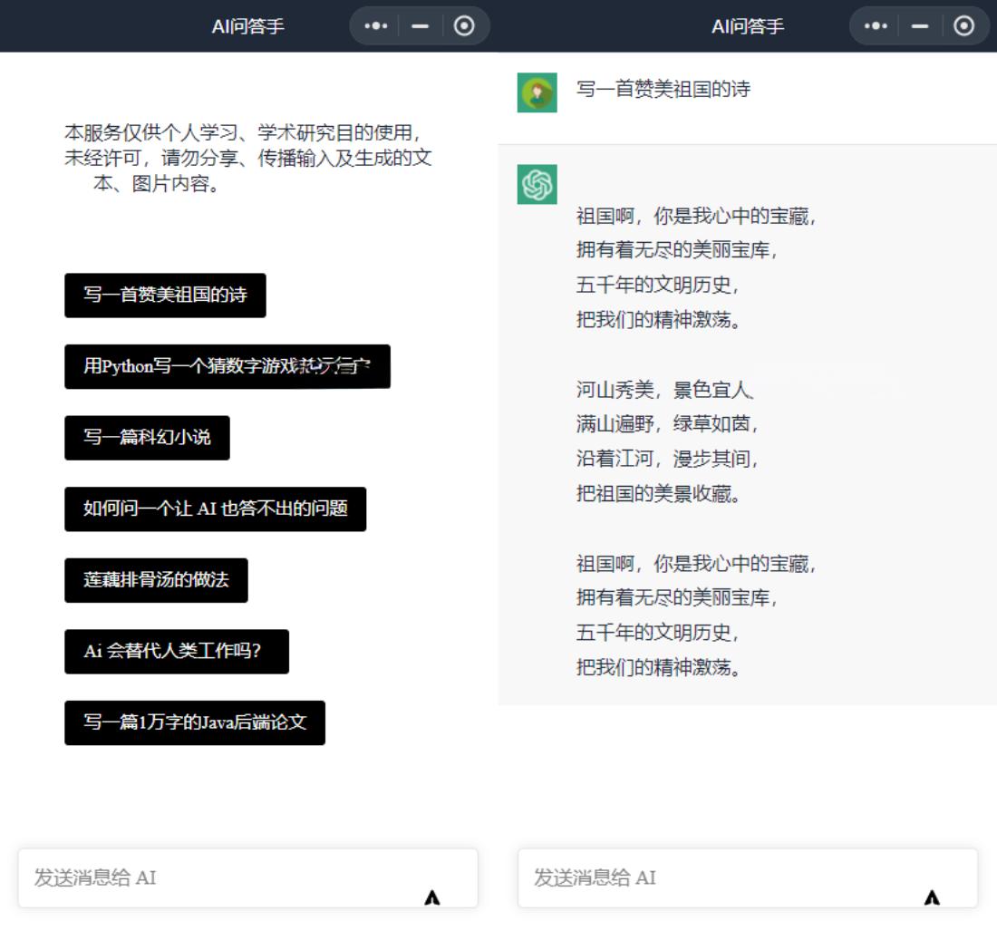ChatGPT3.0小程序 云开发无需服务器开源vue自带接口 - 老林代码
