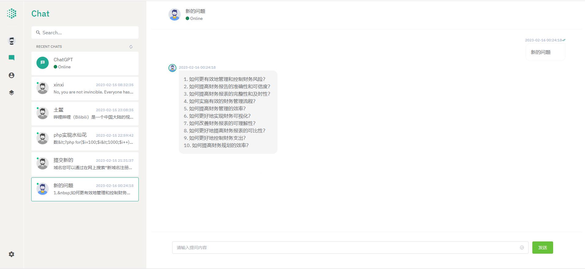 全网首发-ChatGPT前后端分离nuxt3版本 - 老林代码