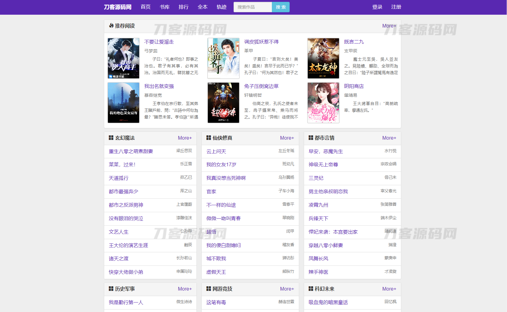新版小说泛目录站群系统网站源码 小说站群源码 海量关键词霸屏 - 老林代码