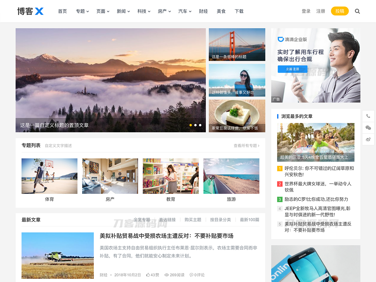 主题巴巴/博客X主题最新免授权版源码 WordPress主题模板 - 老林代码