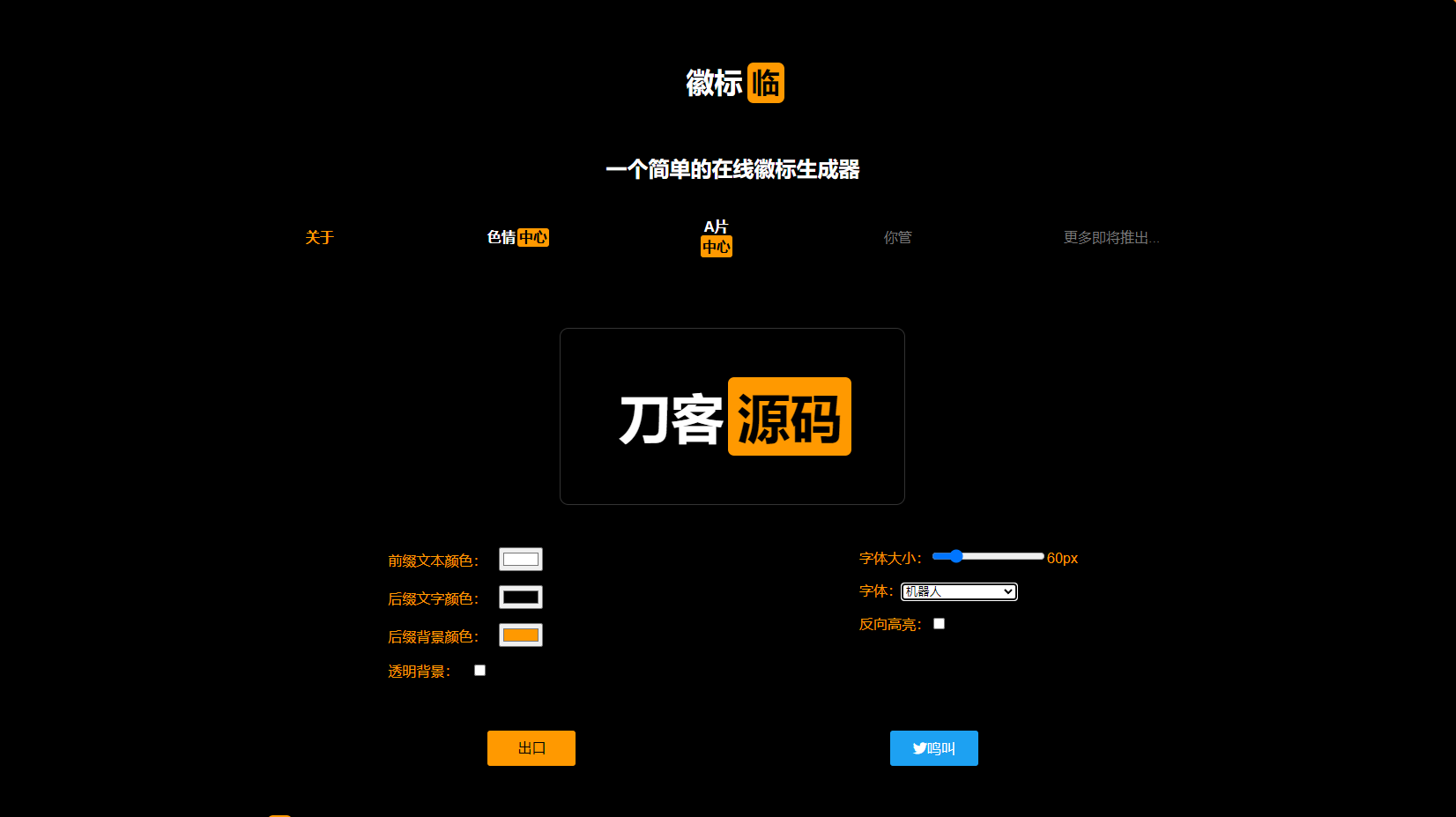 P站风格LOGO图片生成源码 - 老林代码