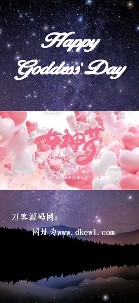 女神节网页生成API源码 全本地化 - 老林代码