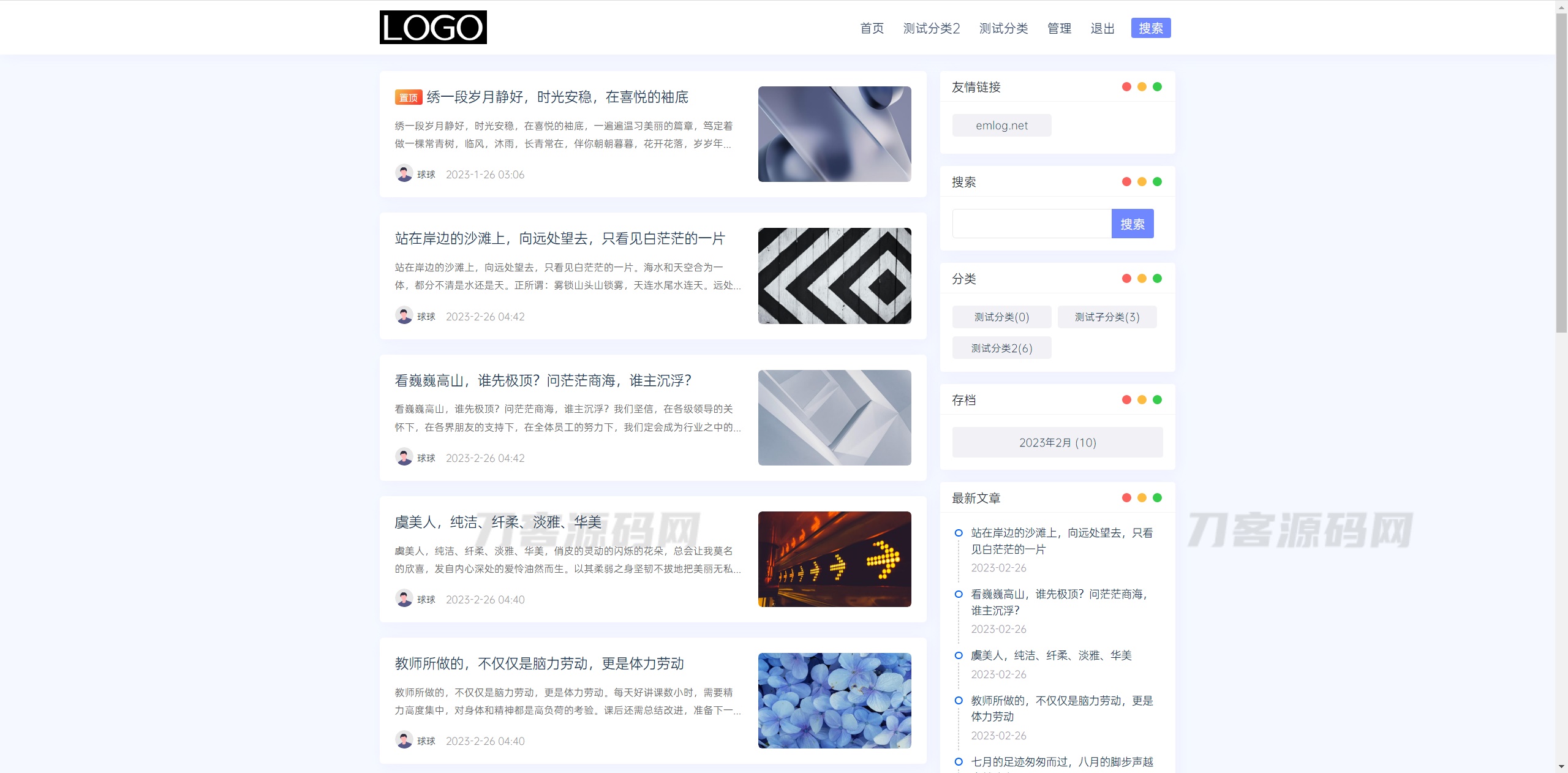 简约Ultra博客主题源码 | EmlogPro主题模板 - 老林代码