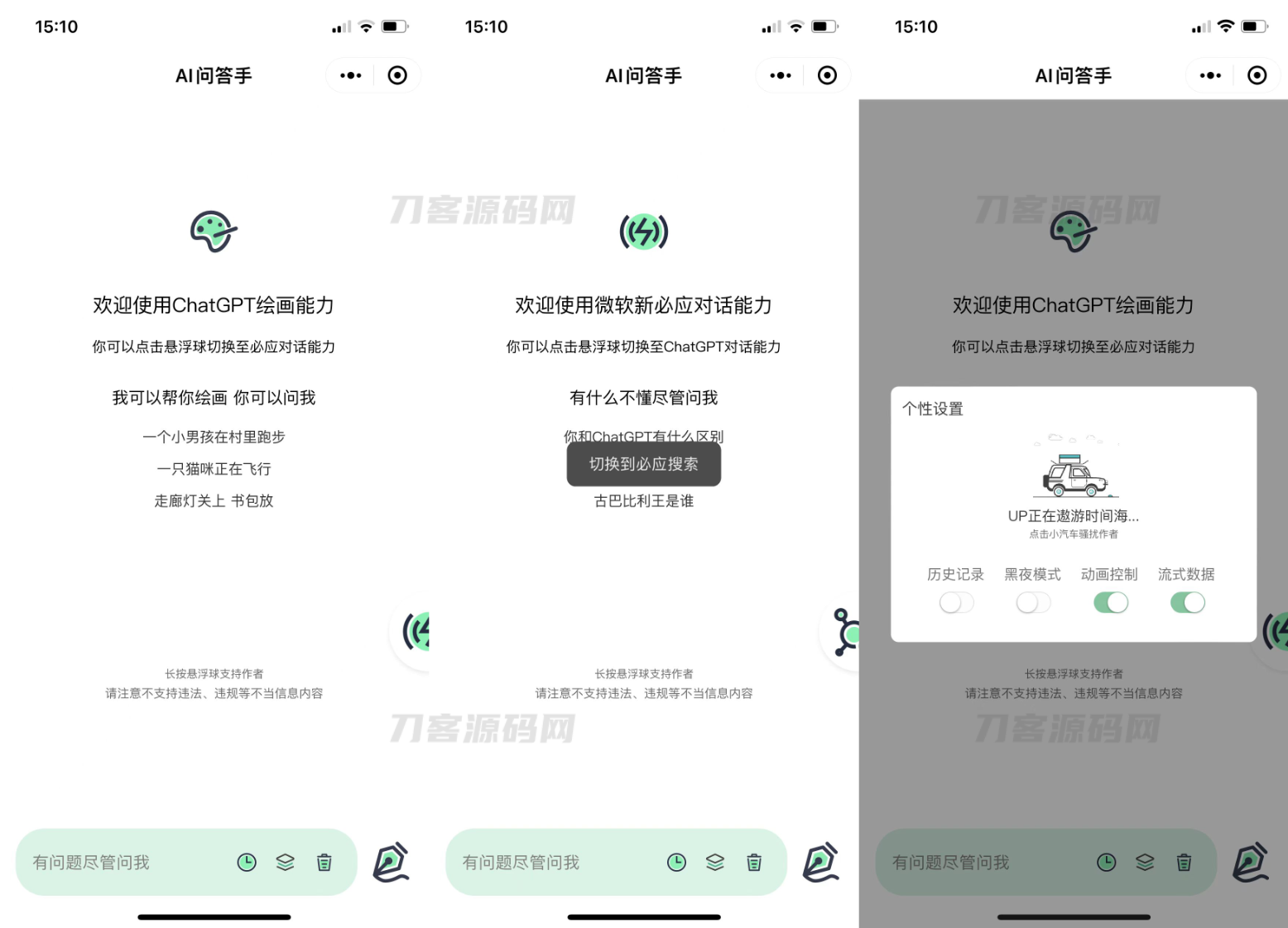 2023最新ChatGPT小程序美化版 全新UI 超快回复速度 - 老林代码