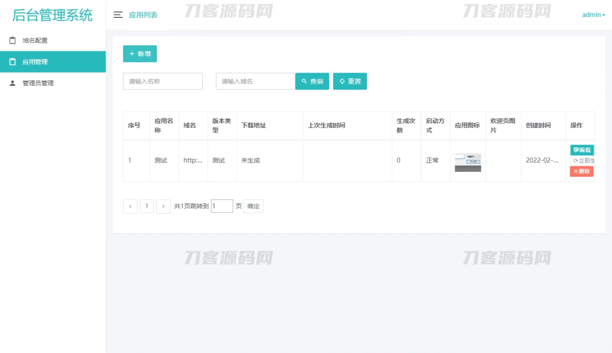 解决APP误报毒 可打包APP可上传APK 自动实现5分钟随机更换包名和签名系统源码 - 老林代码