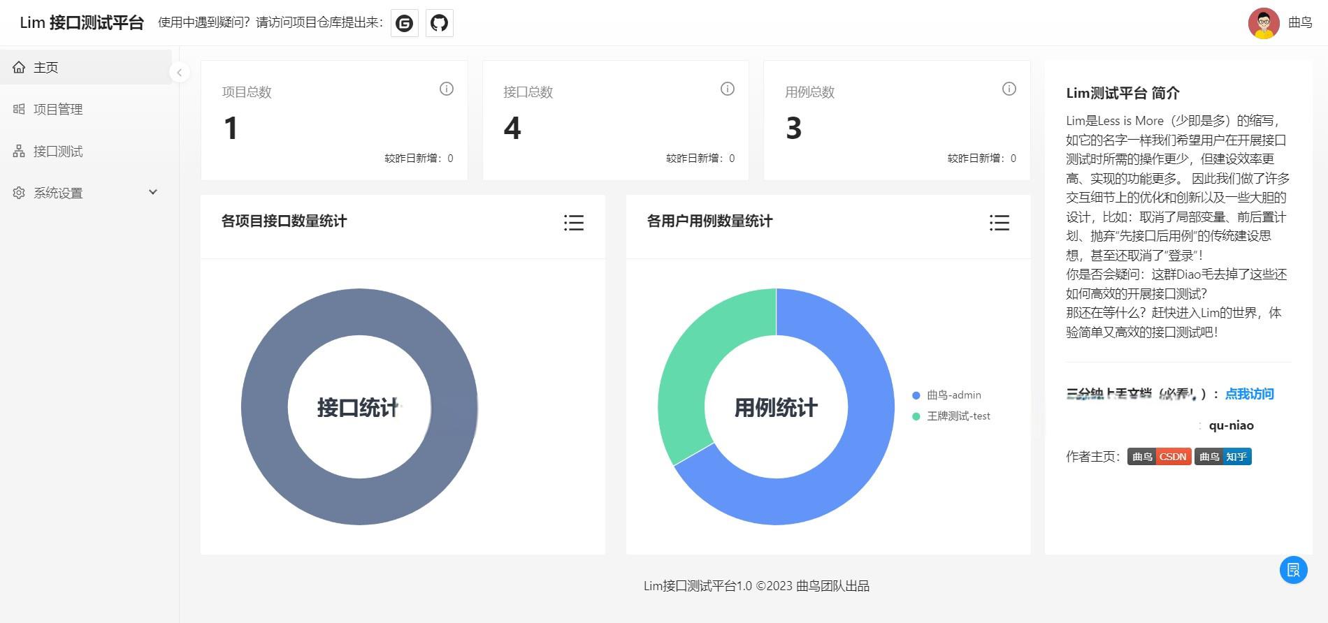 API接口测试系统 | Lim接口测试平台源码 - 老林代码