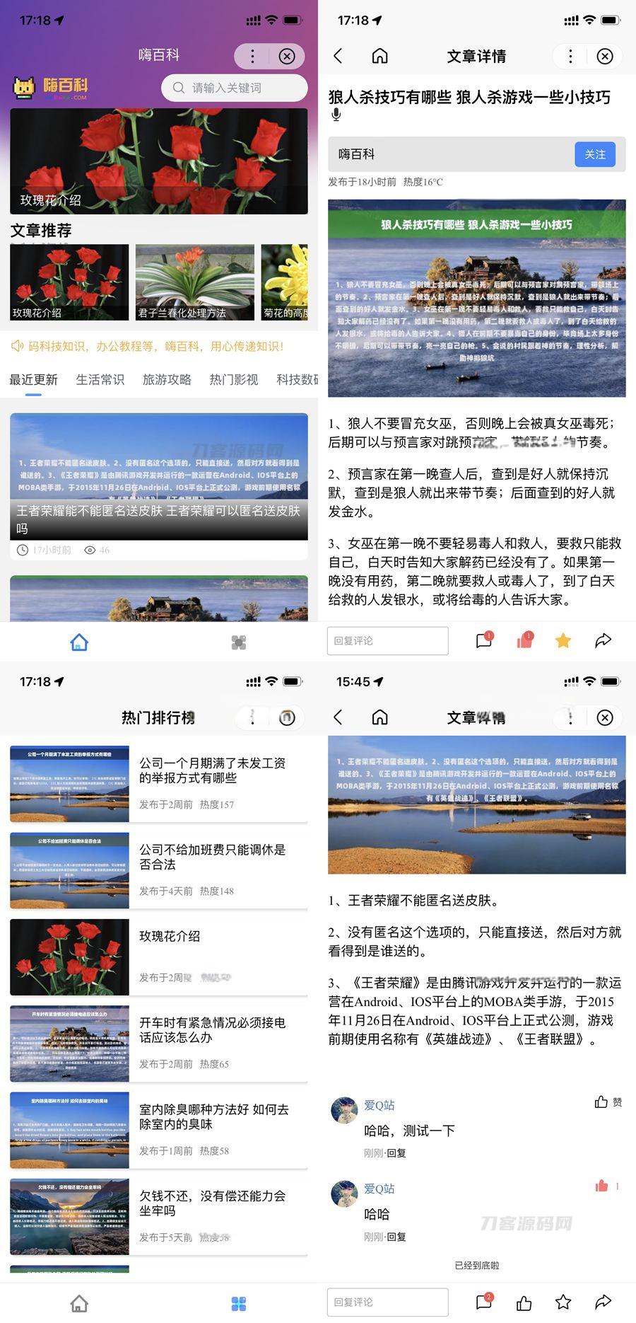 百度百科小程序源码 基于uniapp开发的zblog多端小程序开源源码 - 老林代码