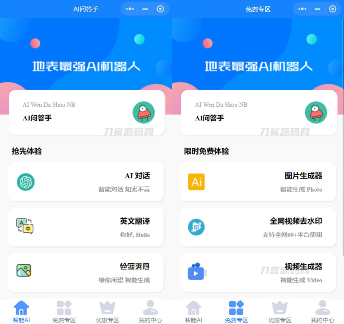 最新开源版本GPT3.5小程序源码 无需服务器搭建 - 老林代码