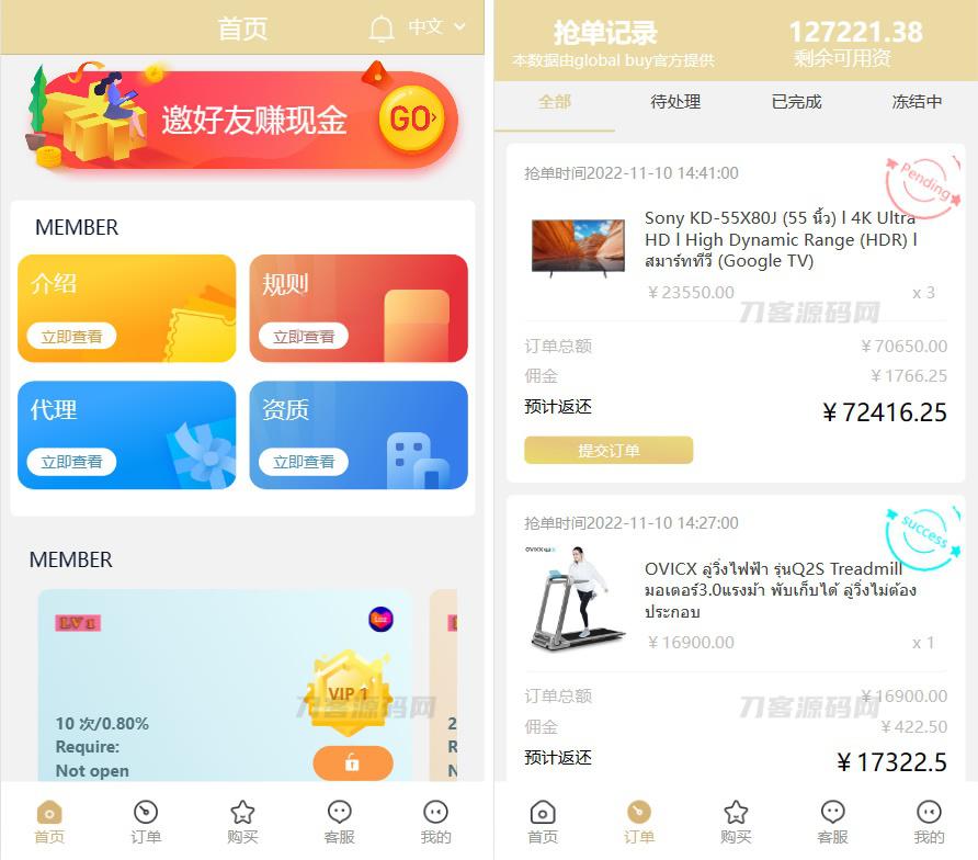 最新版基于TP开发的9国语言海外多语言刷单抢单源码+9色前端UI - 老林代码