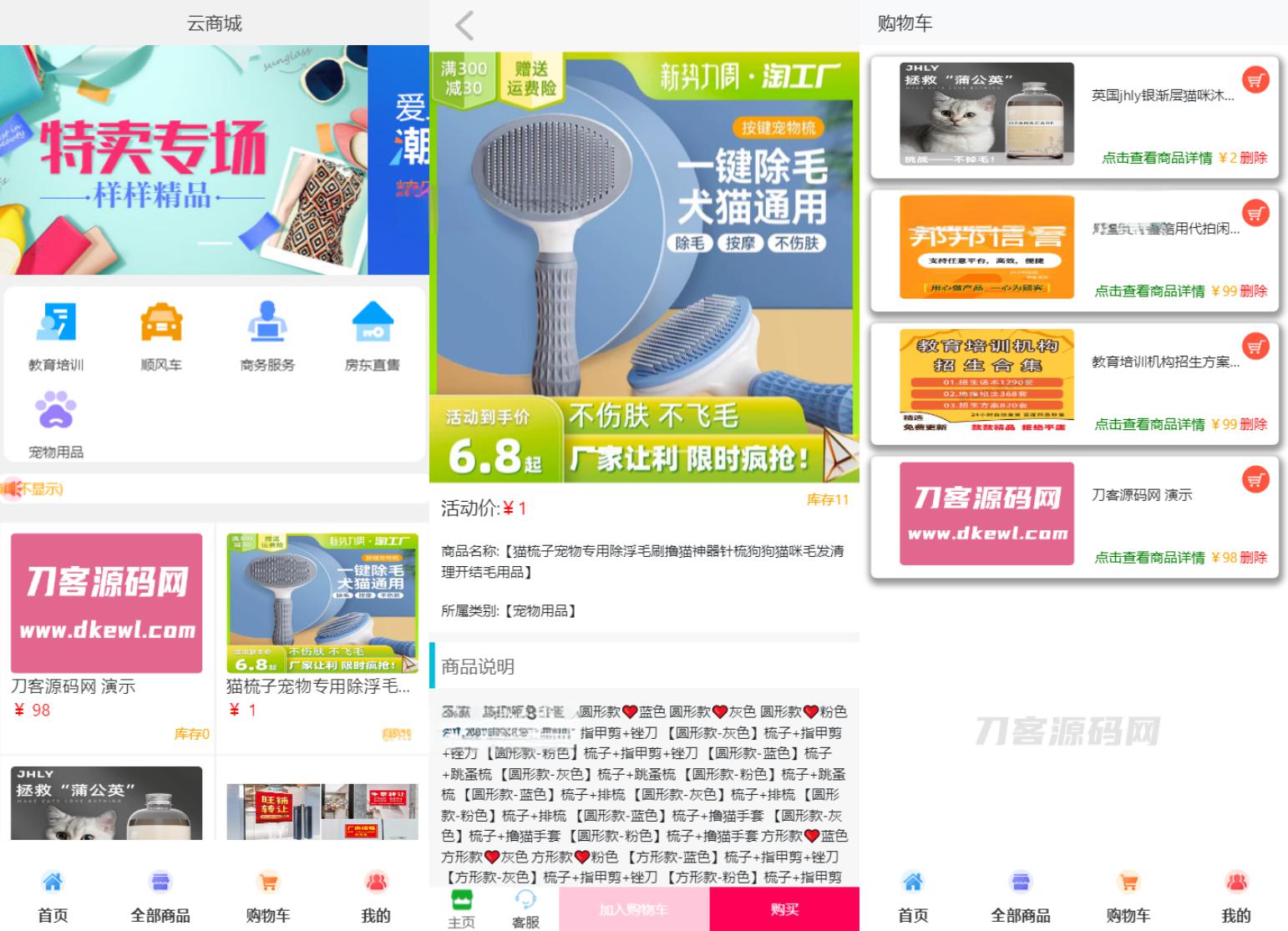 2023全新UI H5购物商城系统源码|支持易支付 首发 - 老林代码