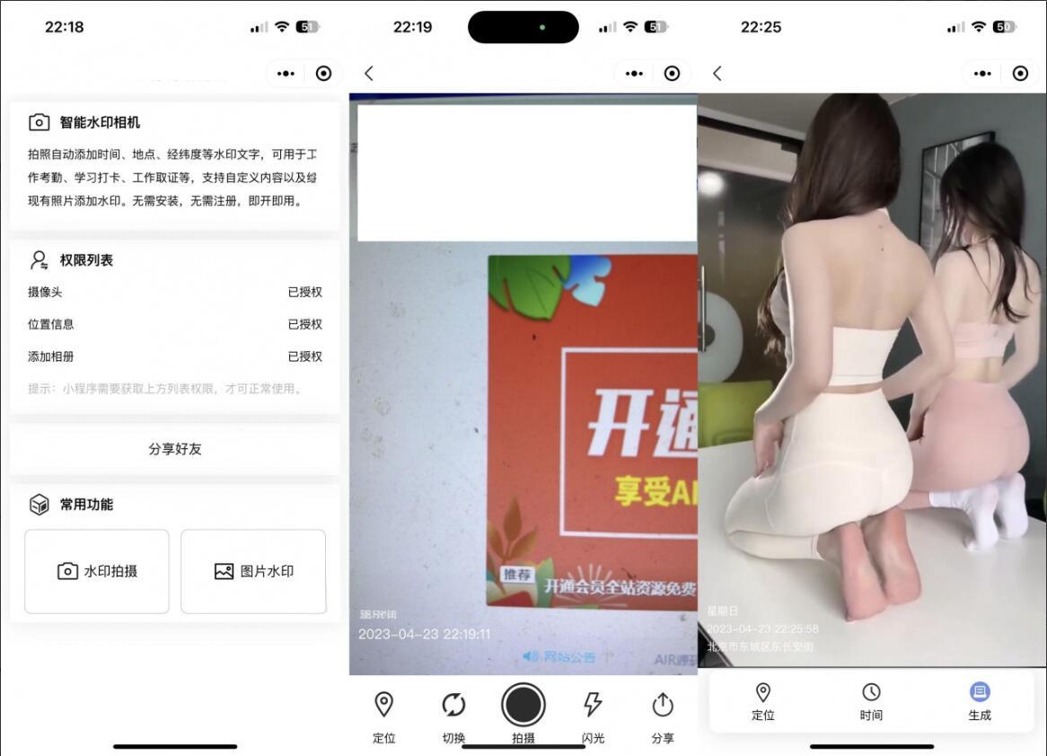 智能水印相机微信小程序源码 支持自定义内容 照片添加水印 - 老林代码