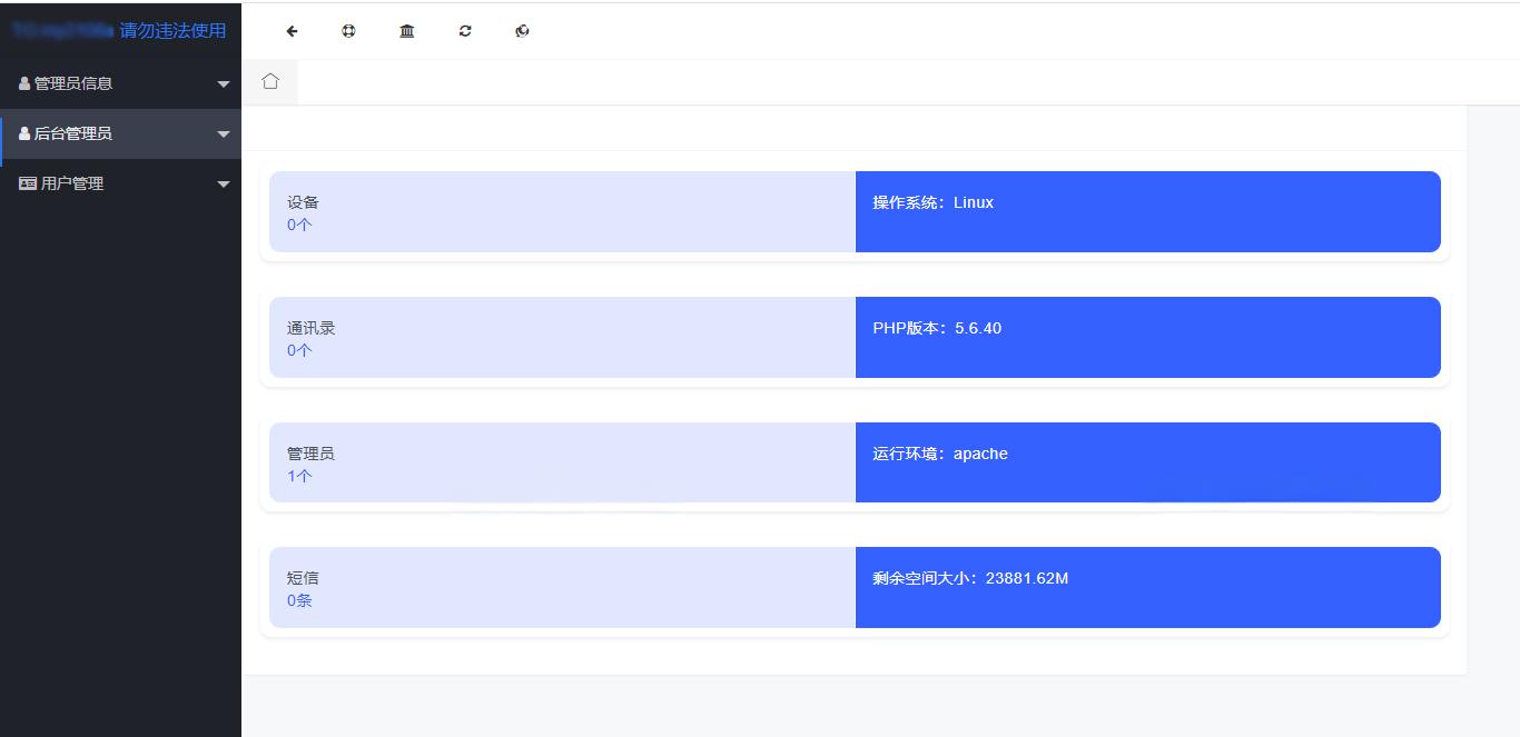 闪聊远程获取通讯录PHP源码 - 老林代码